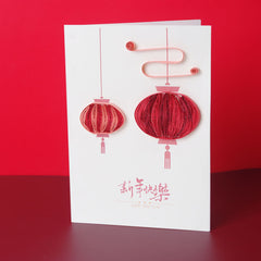 Handmade Quilling Paper Chinese New Year Greeting Card for Holiday